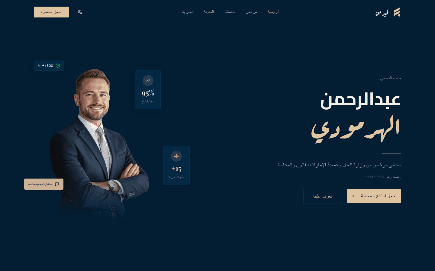 فيرمن، الشاشة 1