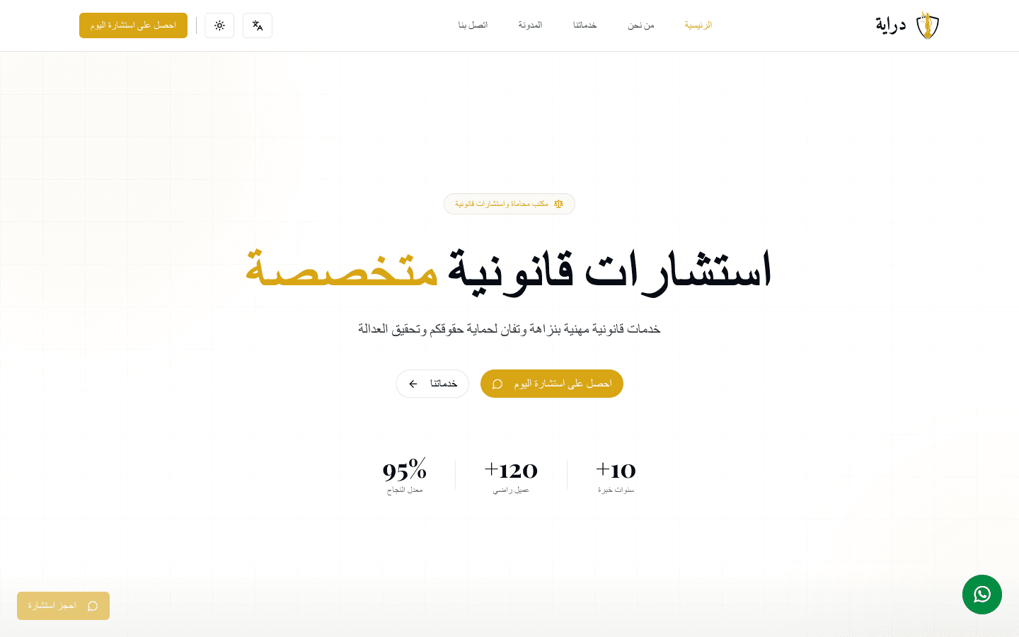 دراية، الشاشة 1